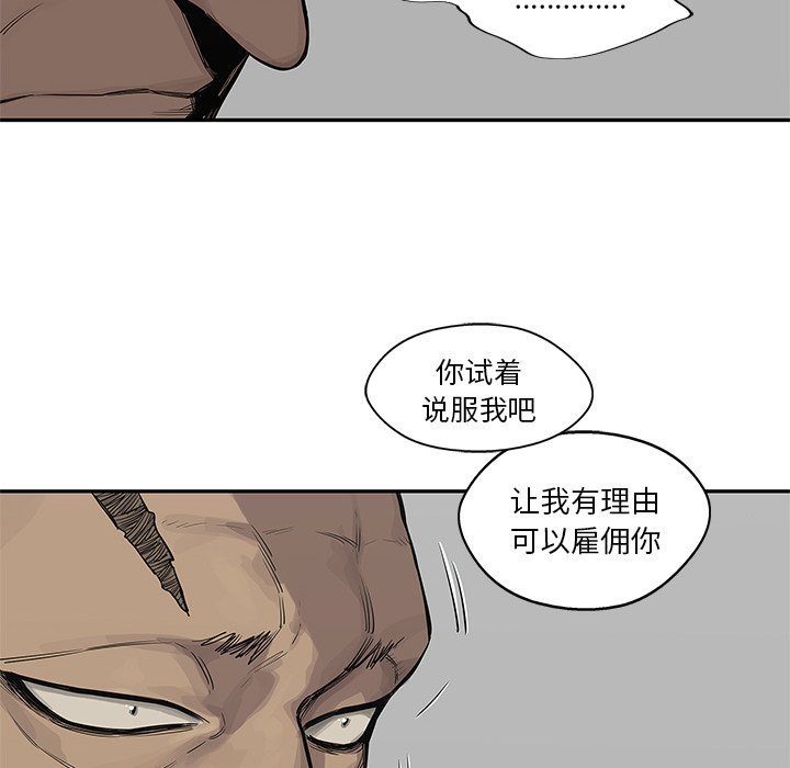 第44話 - 第11张