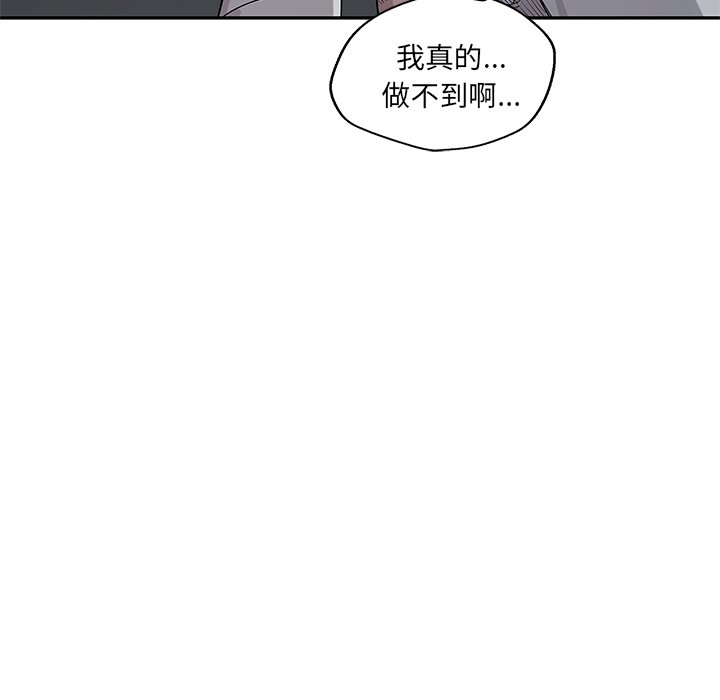 第44話 - 第115张