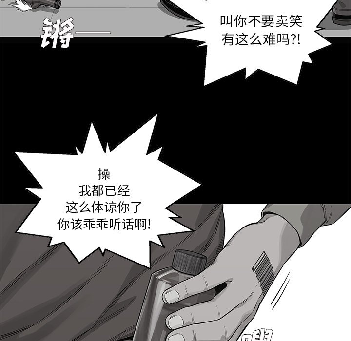 第44話 - 第24张