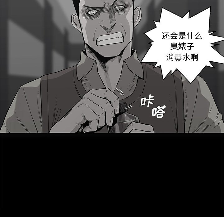 第44話 - 第27张