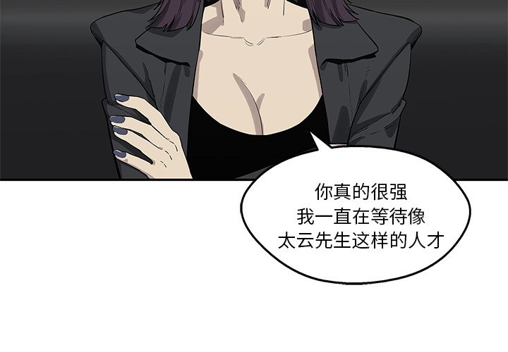 第44話 - 第3张
