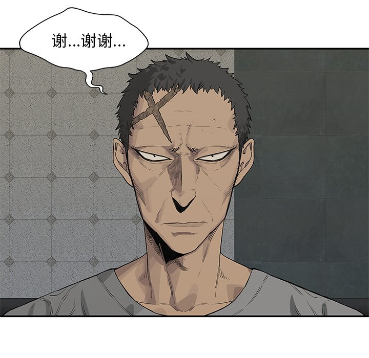 第44話 - 第4张