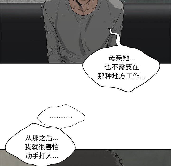 第44話 - 第43张