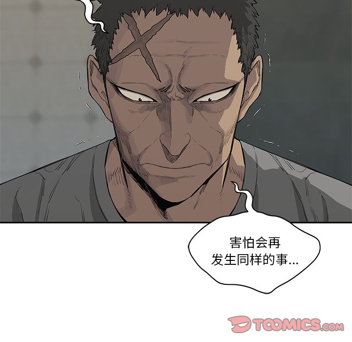 第44話 - 第44张