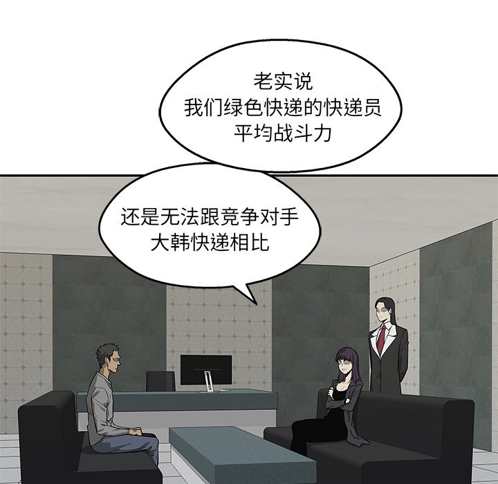 第44話 - 第5张