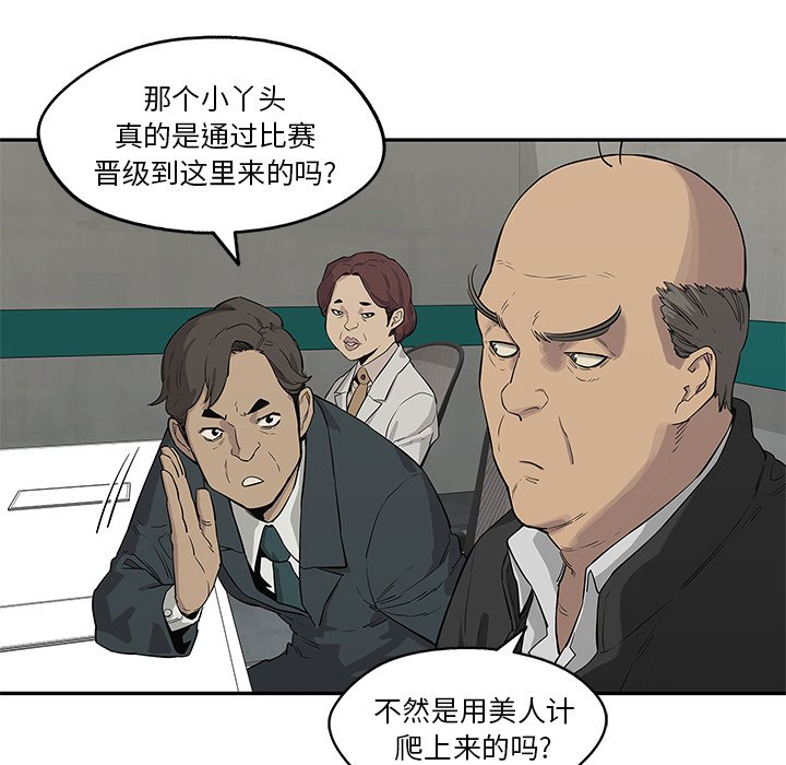 第44話 - 第54张
