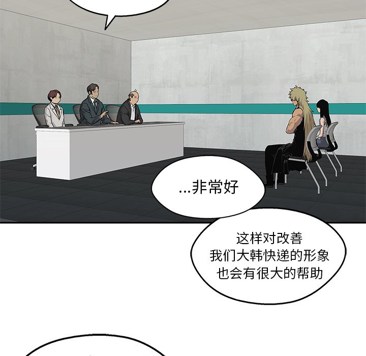 第44話 - 第57张