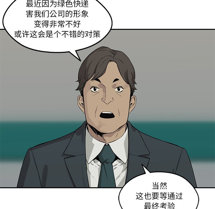 第44話 - 第58张