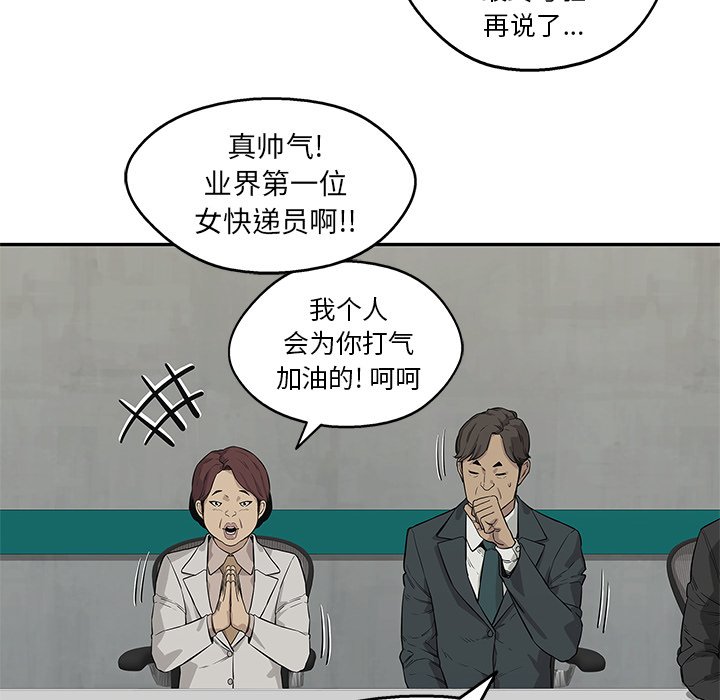 第44話 - 第59张