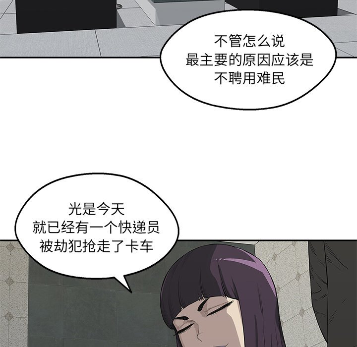 第44話 - 第6张