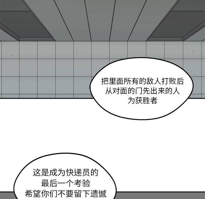 第44話 - 第67张