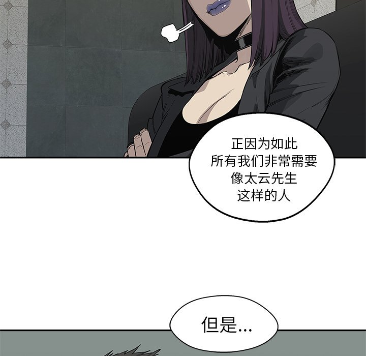 第44話 - 第7张