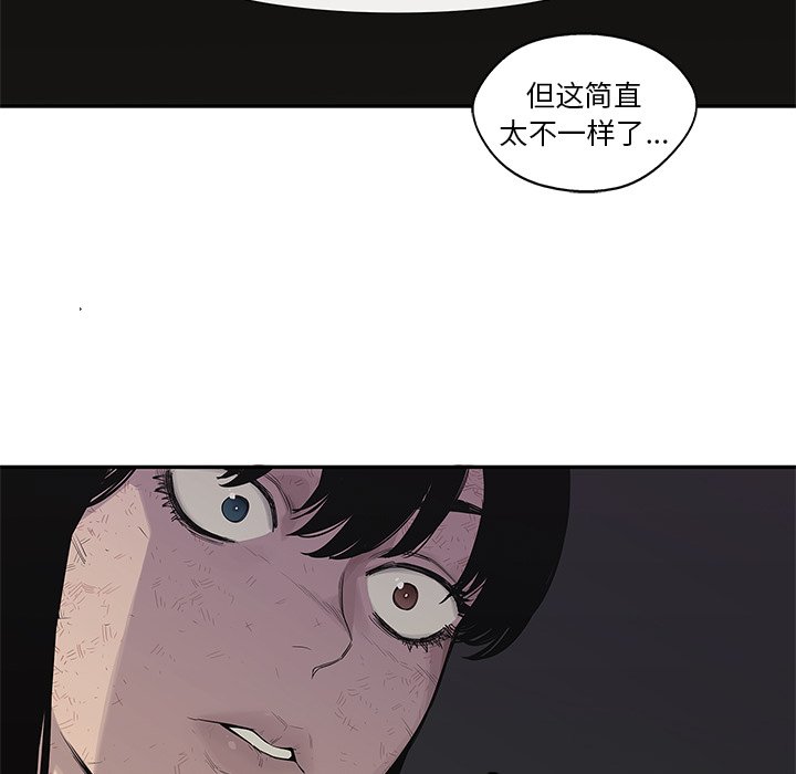 第44話 - 第90张