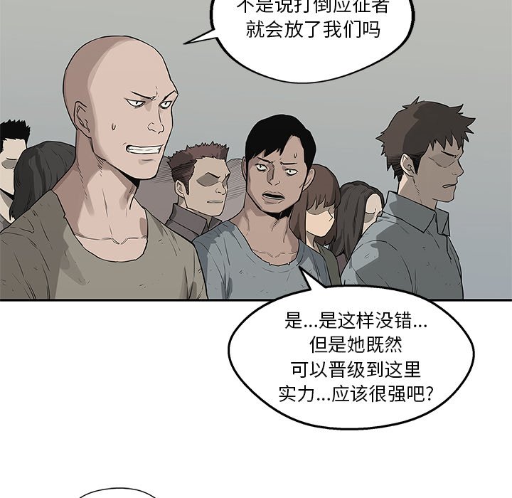 第44話 - 第93张
