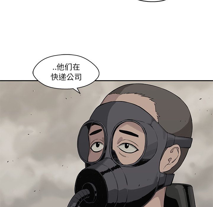 第45話 - 第10张