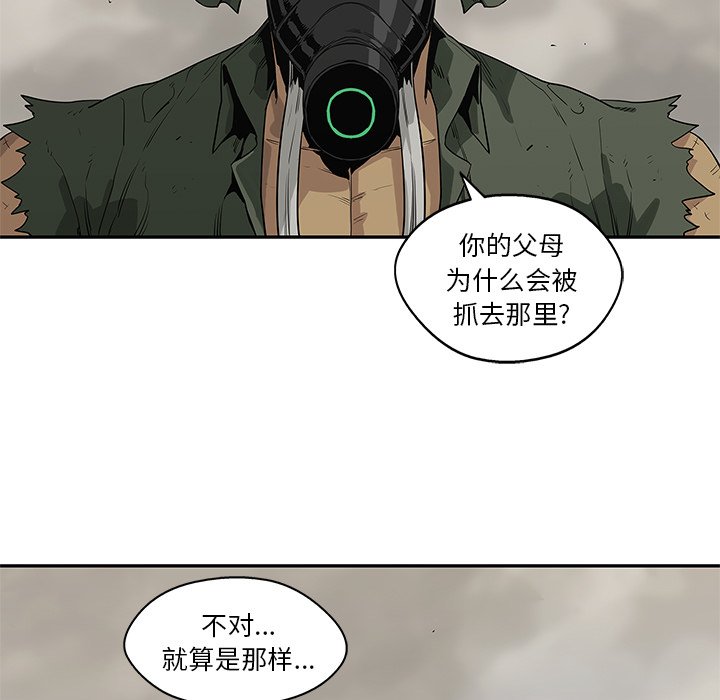 第45話 - 第12张