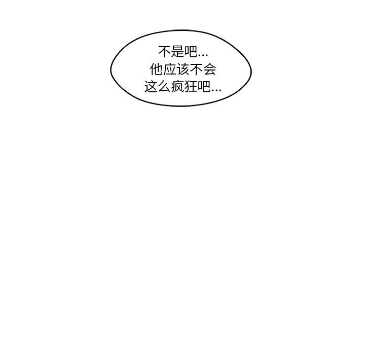 第45話 - 第14张