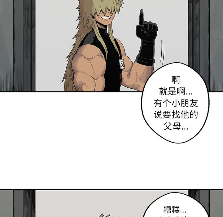 第45話 - 第29张