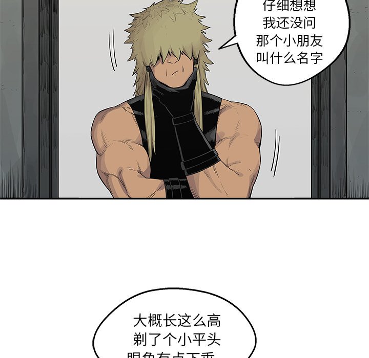 第45話 - 第30张