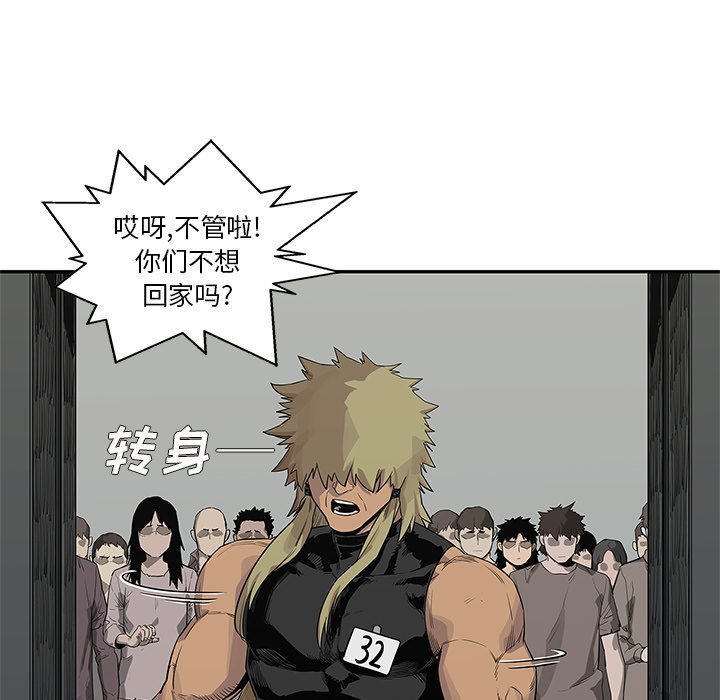 第45話 - 第33张