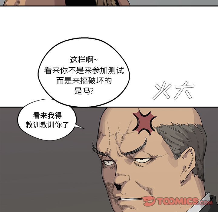 第45話 - 第39张