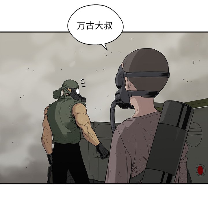 第45話 - 第4张