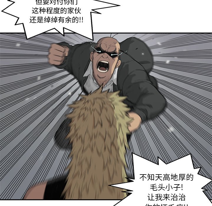 第45話 - 第42张