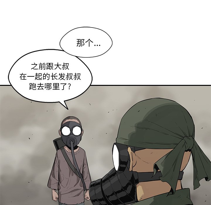 第45話 - 第5张