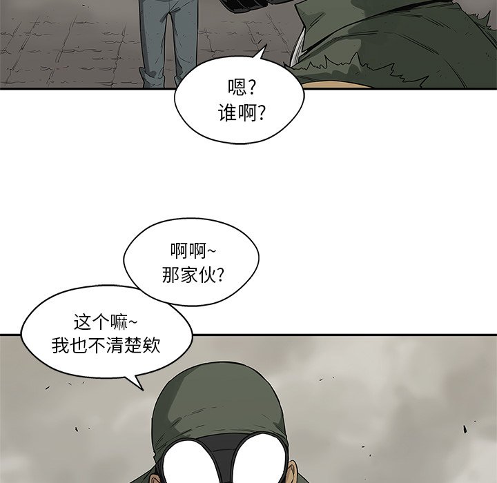 第45話 - 第6张