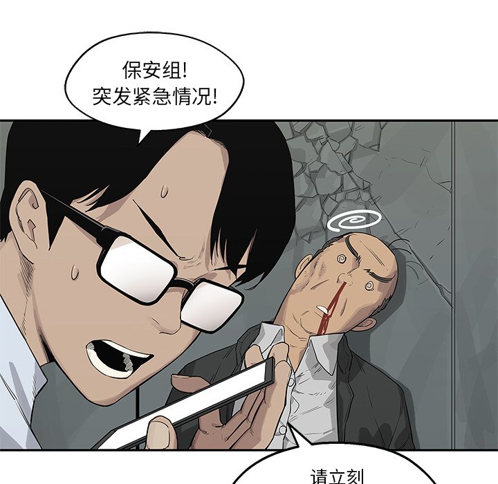 第45話 - 第66张