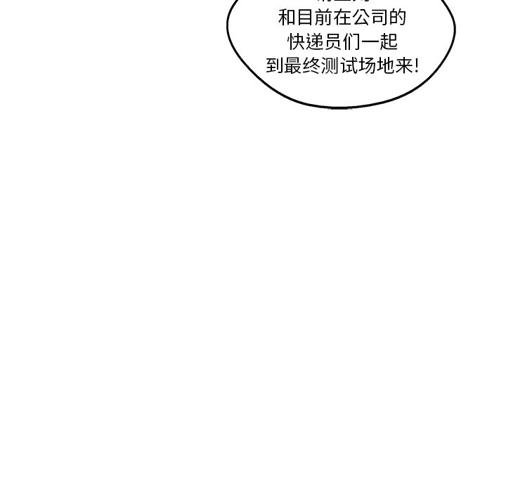 第45話 - 第67张