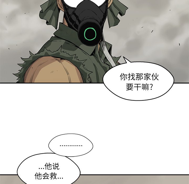第45話 - 第7张