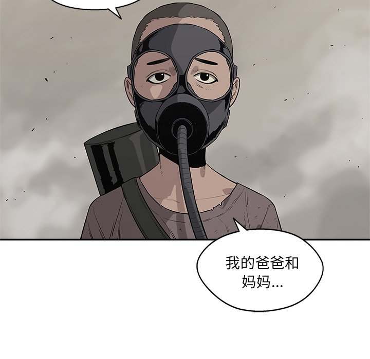 第45話 - 第8张
