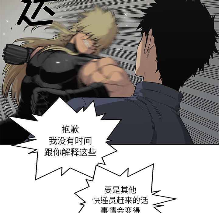 第45話 - 第84张