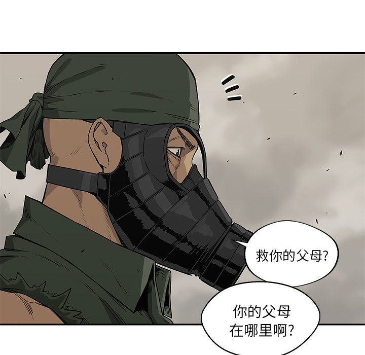 第45話 - 第9张
