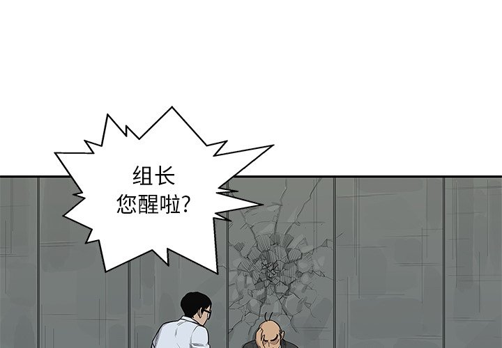 第46話 - 第2张