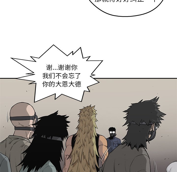 第46話 - 第28张