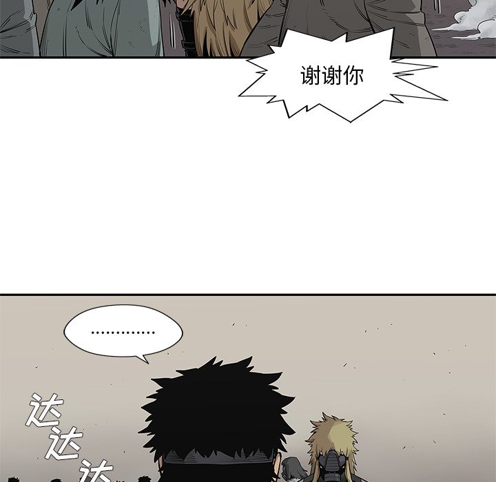 第46話 - 第29张