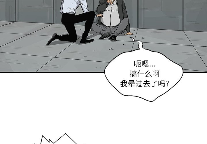 第46話 - 第3张