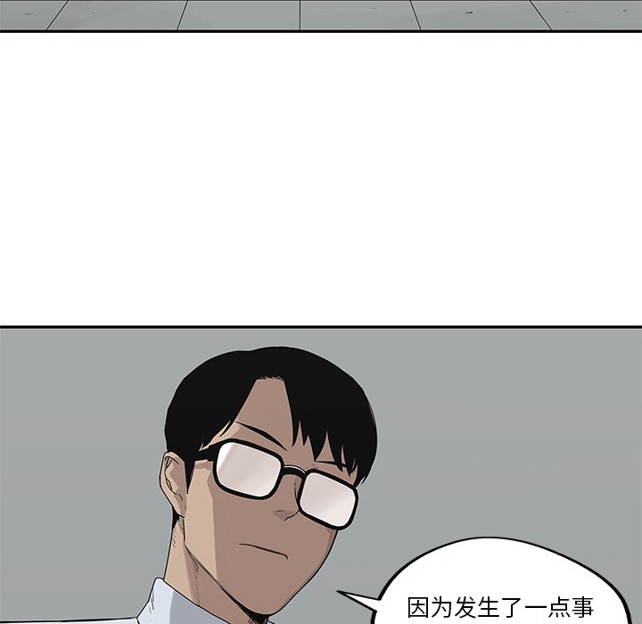第46話 - 第34张