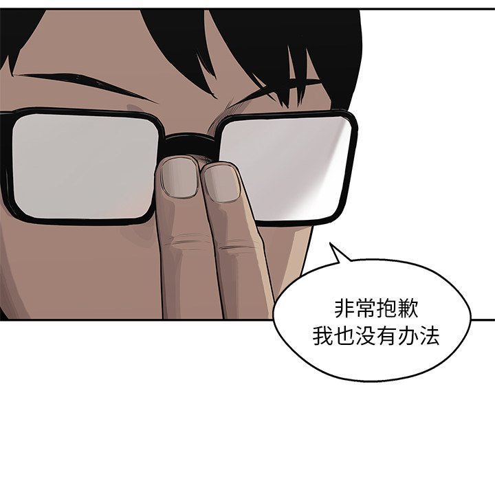 第46話 - 第37张
