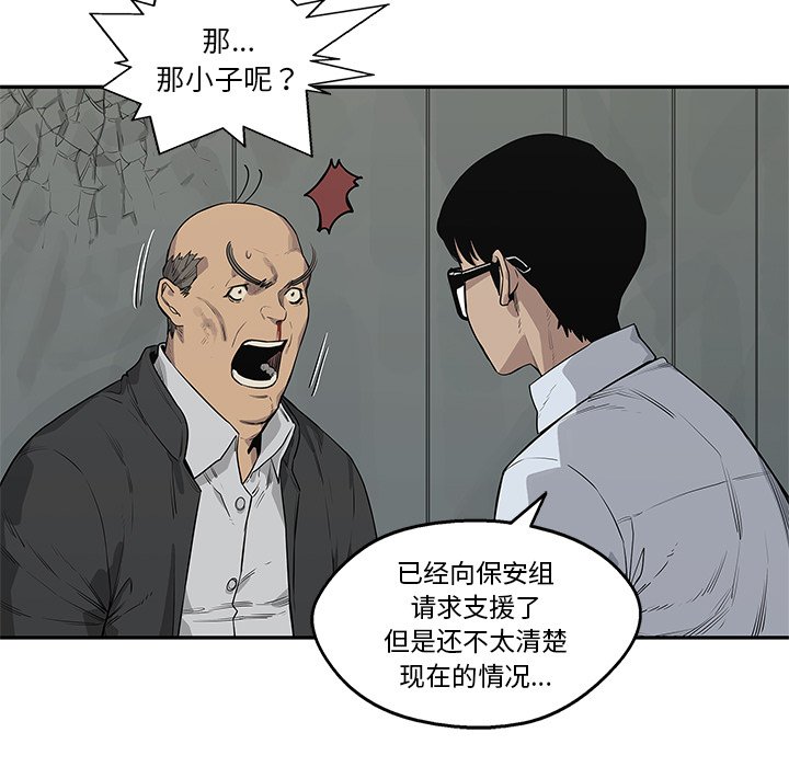 第46話 - 第4张