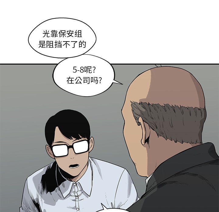 第46話 - 第5张