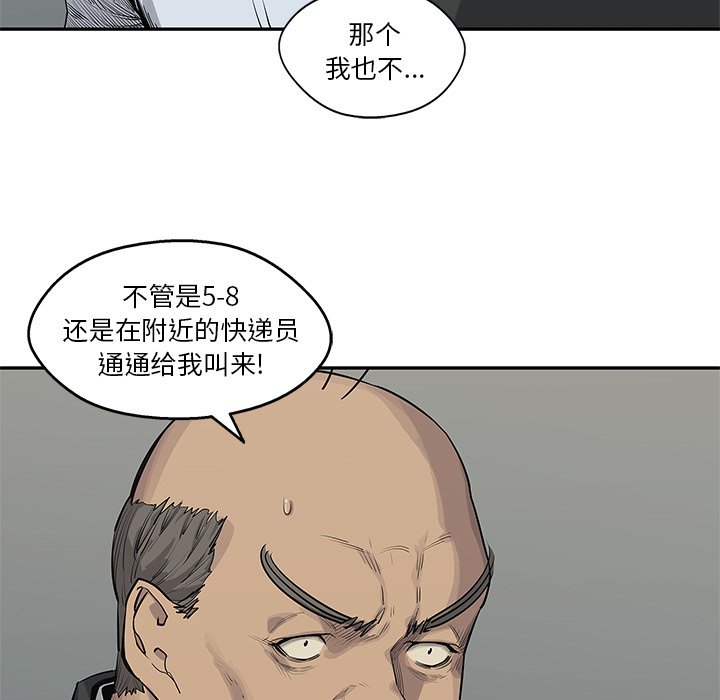 第46話 - 第6张