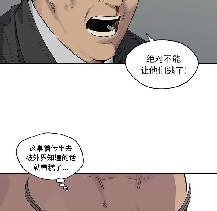 第46話 - 第7张
