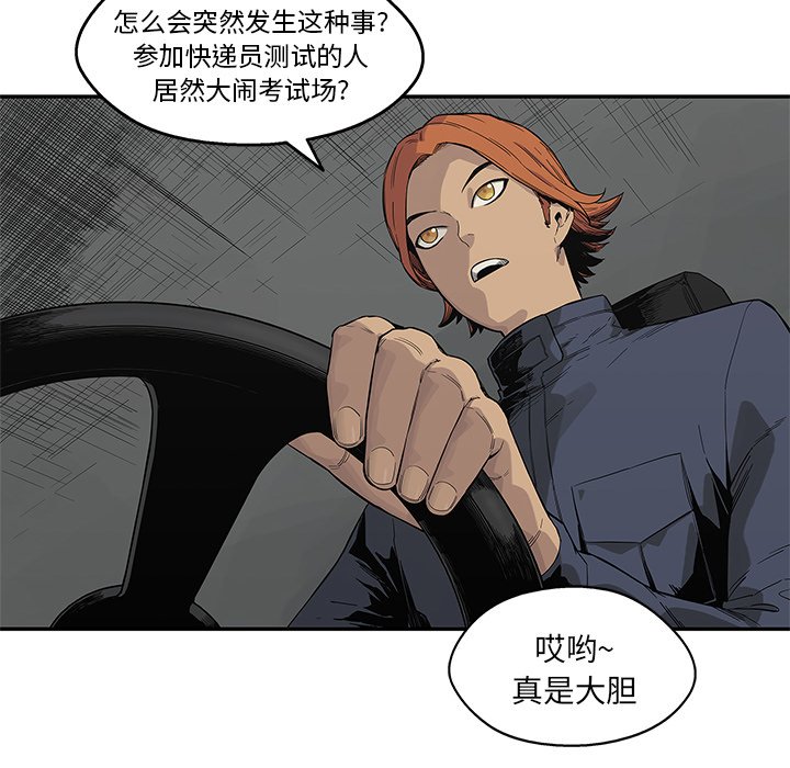 第46話 - 第73张