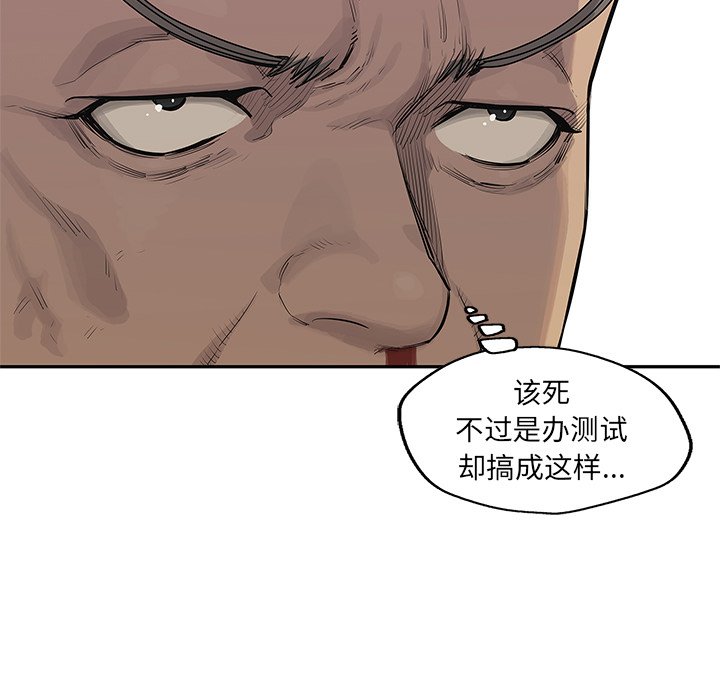 第46話 - 第8张