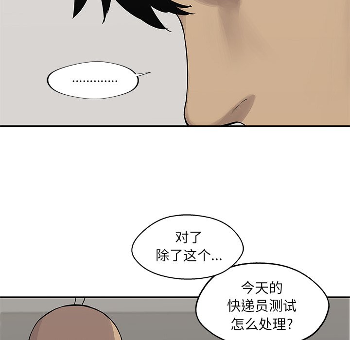 第47話 - 第11张
