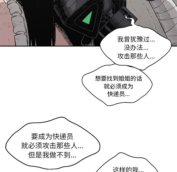 第47話 - 第117张