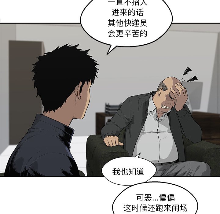 第47話 - 第13张